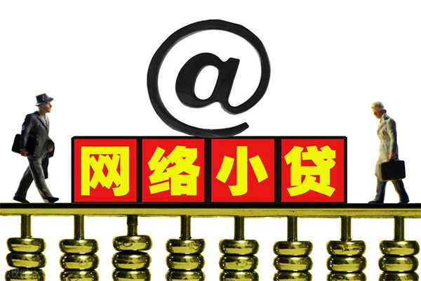 南京私人信用贷款