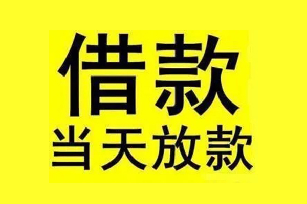 南京公司车抵押贷款