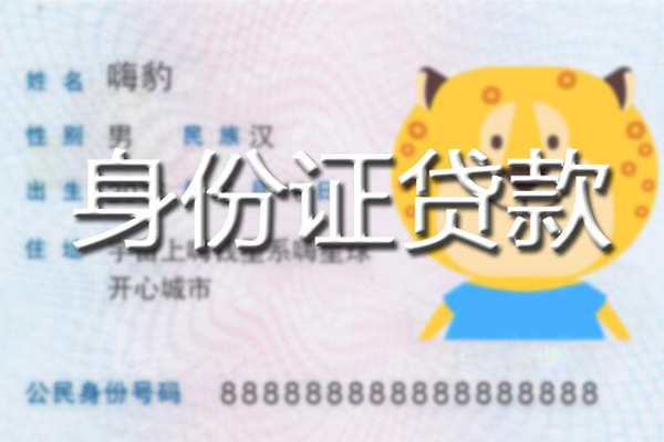 南京二次抵押汽车贷款