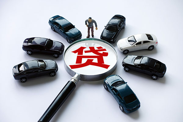 南京贷款买车
